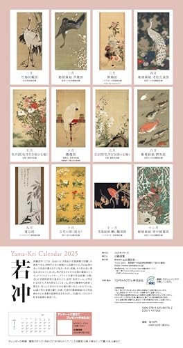 2025 Calendar by Jakuchu (Monthly/Wall Hanging) (Yamakei Calendar 2025)