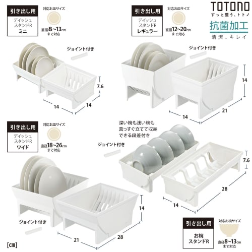 Richell TOTONO Drawer Dish Stand R Mini White, Made in Japan, Dishwasher Safe, with Handle, Easy to Use, Convenient, Antibacterial, Stylish, Simple Di