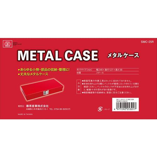 SK11 Metal Case 246 x 127 x 38mm SMC-25R
