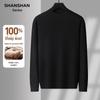 Men's 100% Merino Wool Thickened Round Neck Cardigan