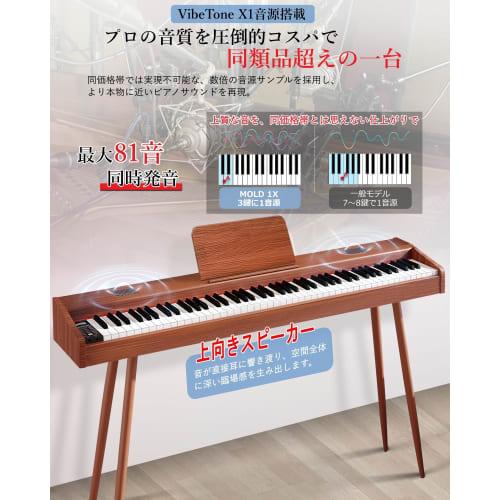 Longeye MOLD1X 88-Key Digital Piano with Hammer Action Keyboard and Wood Grain Finish, Integrated Stand, Authentic Piano Touch, 10W Output, MIDI Suppo