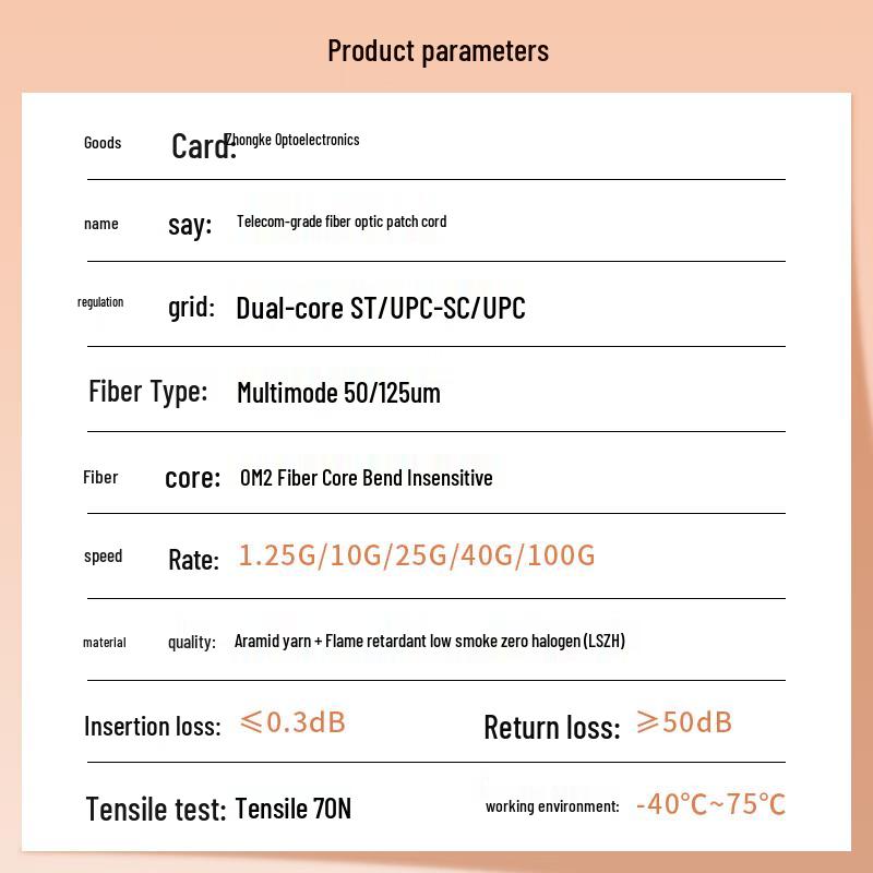 Zhongke Optoelectronics Multimode Fiber Patch Cord