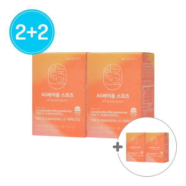 

aghealth 10 Billion Lactic Acid Bacteria AG Biome Sports 30 Capsules 4 Boxes (Total 4 Months Supply) Probiotics