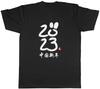 Unisexs T Shirt 2023 Rabbit Chinese New Year Unisex Tee Gift