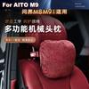 For AITO M8 M9 Multi Functional Mechanical Headrest Inlaid Adjustable Memory Cotton Neck Pillow Comfortable Interior Accessories