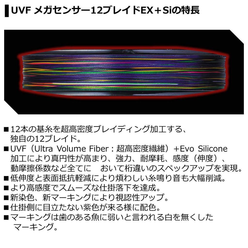 Daiwa PE Line UVF Mega Sensor 12 Braid EX+Si, Size 4, 200m, 5 Colors (with Color Markings)