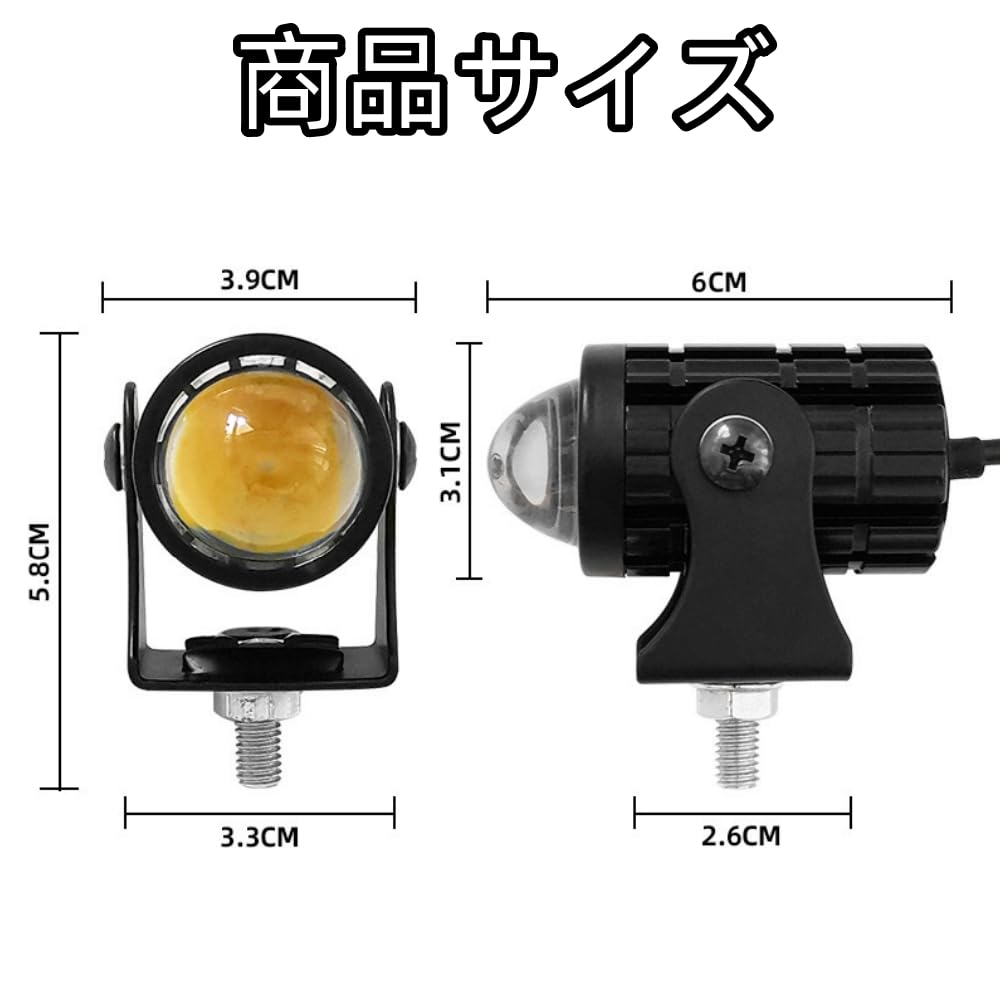 Motorcycle Fog Light, LED Set of 2, 8-80V, 2 Color Switching, White, Yellow, Constant