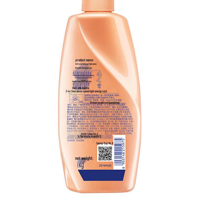 Rejoice Essence Moisturizing & Softening Shampoo