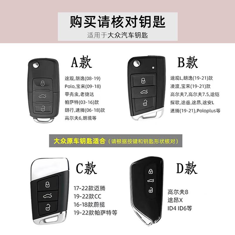 Volkswagen Magotan 330 Luxus Schlüsselhülle, B8 Variant Schnalle, für CC Passat Modell 2025