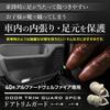 YOURS 40 Series Door Trim Guards Kick Custom Sewn in Scratch and Stain Custom Instrument Panel S Alphard/Vellfire (2-Piece Set)