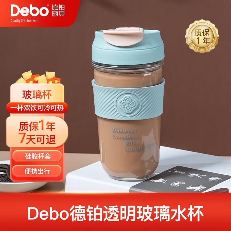 

Debo Portable Glass Coffee Cup
