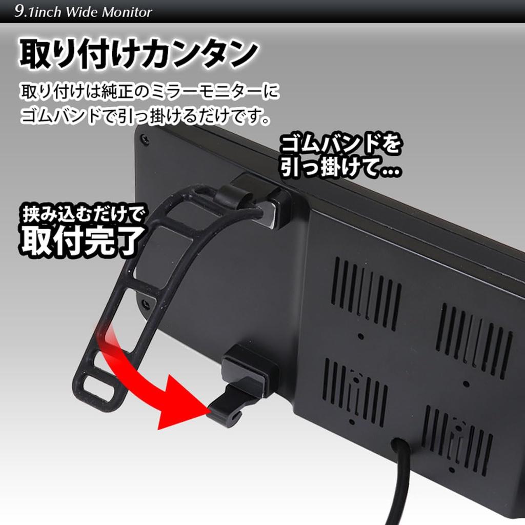 Maxwin Bakspeilmonitor Tommer Bakspeilmonitor Berøringspanel LCD Kompatibel med 2 Videoinnganger Koblet til Ryggekamera Strikk MR911 9.1