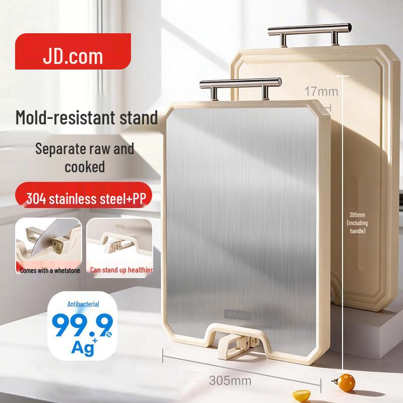Jingdong Zhizao Double-Sided 304 Stainless Steel & PP Cutting Board