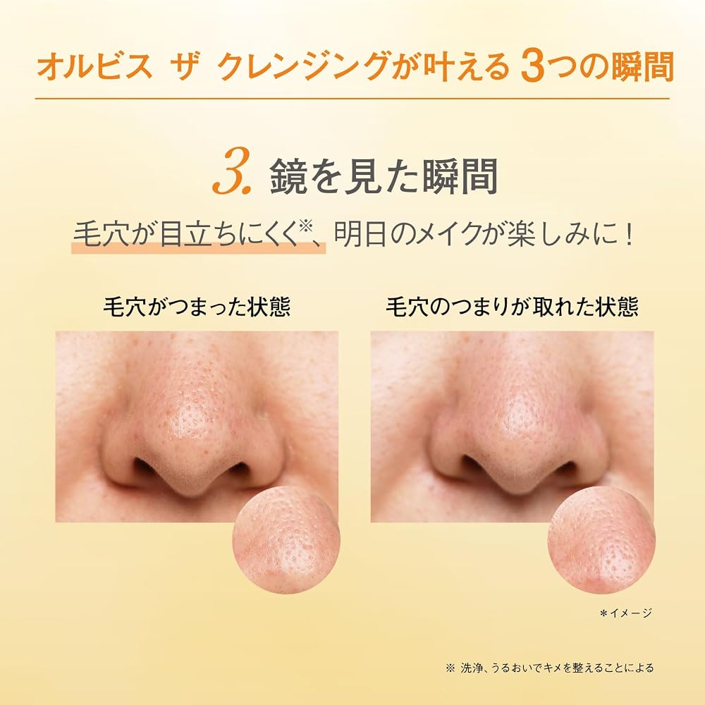 ORBIS The Cleansing Oil Refill 110ml
