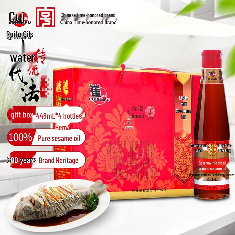 Cui Brand Small Mill Sesame Oil Gift Set