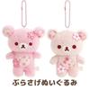 Anniversary Cherry Blossom Flower Lazy Bear Rilakkuma Soft Plush Toy Keychain Sakura Peach Pink Bear Stuffed Animals Doll Charm