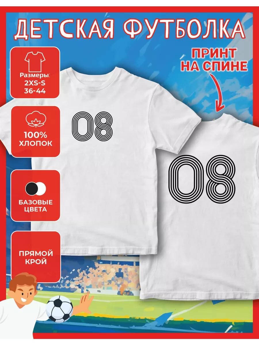 Children s T-shirt with Number 08 print S