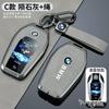 FA3-Car Key Bag Buckle Shell Suitable For Bmw X3 2018 2019 2020 G01 X4 X5 X6 X7 G20 G30 G32 G05 G06 G07 G22 Sticker Accessory