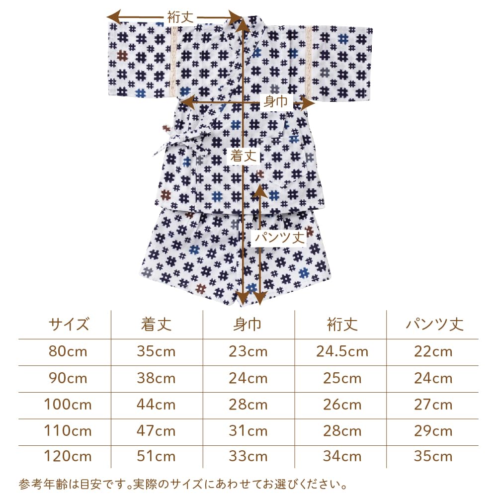 Cream De Coco Jinbei Set and with Colored Igasuri Made with Tokuoka Made In Japan Boys' (Top Bottoms) Pattern, Chū-dyed, Fabric, 100% Cotton, (100cm)