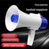 Handheld Amplifier Megaphone: Super Loud Outdoor Speaker for Promotions
