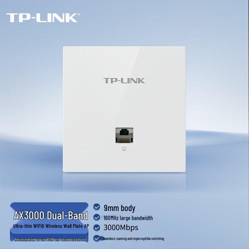 TP-LINK Whole Home WiFi 6 AP Panel System (CN version)