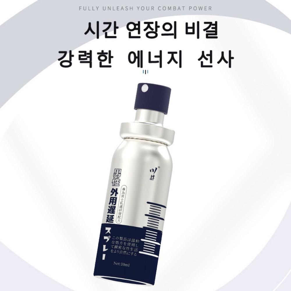 CJ Zewnętrzny spray opóźniający dla mężczyzn, który poprawia czas Naturalny składnik spray dla mężczyzn, 5 sztuk, 10 ml