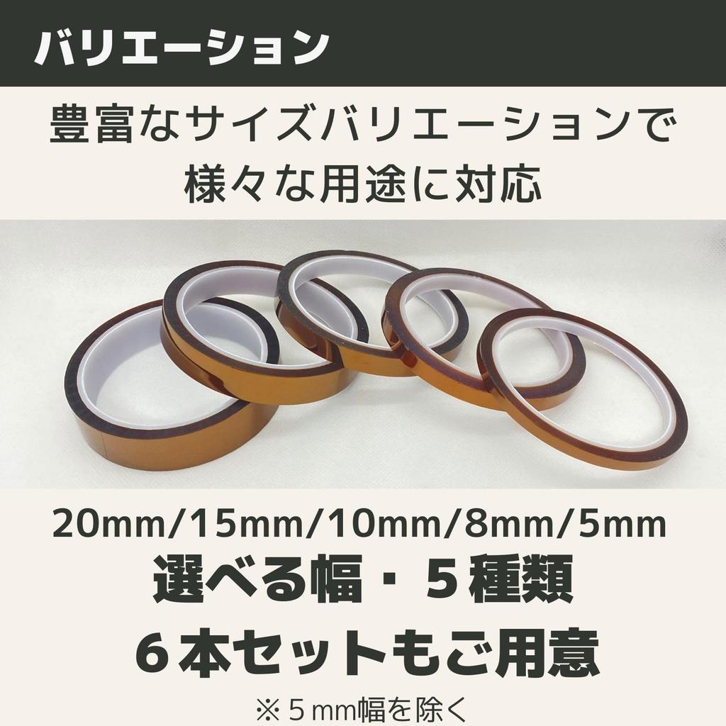 HATUSOKU Polyimide Tape, Length 33m, Heat Resistant Insulating Tape, Masking