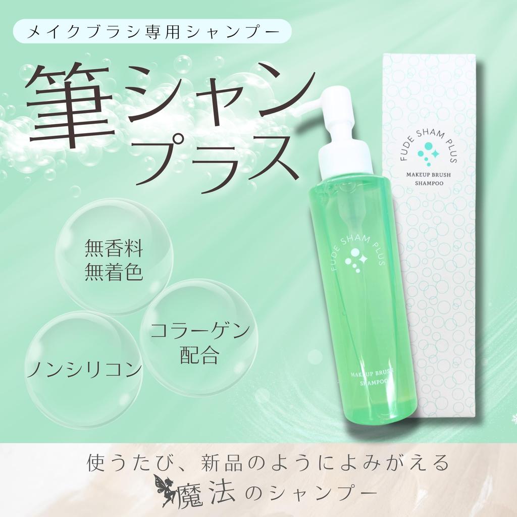 Dieser Make-up-Pinselreiniger ist perfekt für anspruchsvolles Make-up. Er reinigt auch Puffs und besteht aus pflanzlichen und zusatzstofffreien, mit Kollagen angereicherten Pinseln.