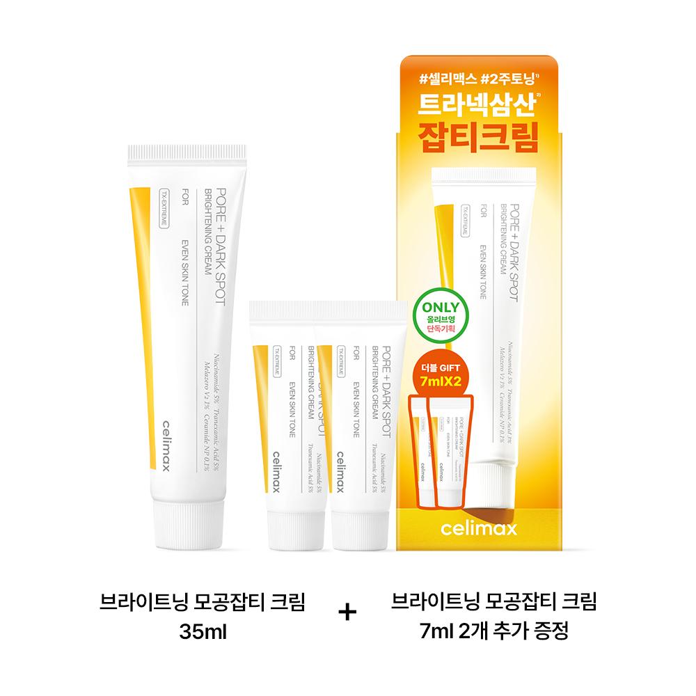 CELIMAX Txa Spot Cream 35ml