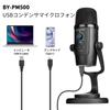 BOYA BY-PM500 Condenser Microphone USB PC Gaming Microphone Stereo Cardioid Omnidirectional Stand Recording Live Streaming YouTube Game Commentary