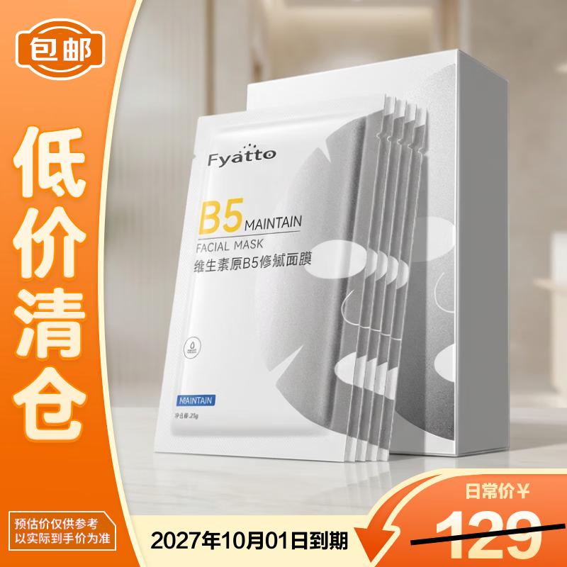 

Fyatto Pore Shrinking Mask