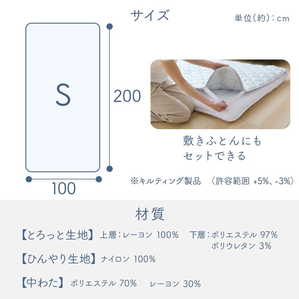 IRIS PLAZA Summer Torohiya Bed Value Twice the Coolness of the General Temperature Moisture Absorption and Release Melting Machine Refreshing Sleeping