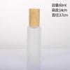Wood Grain Frosted Glass Bottle with Pump Spray, Refillable Lotion Cosmetic Container for Travel Serum Essentials