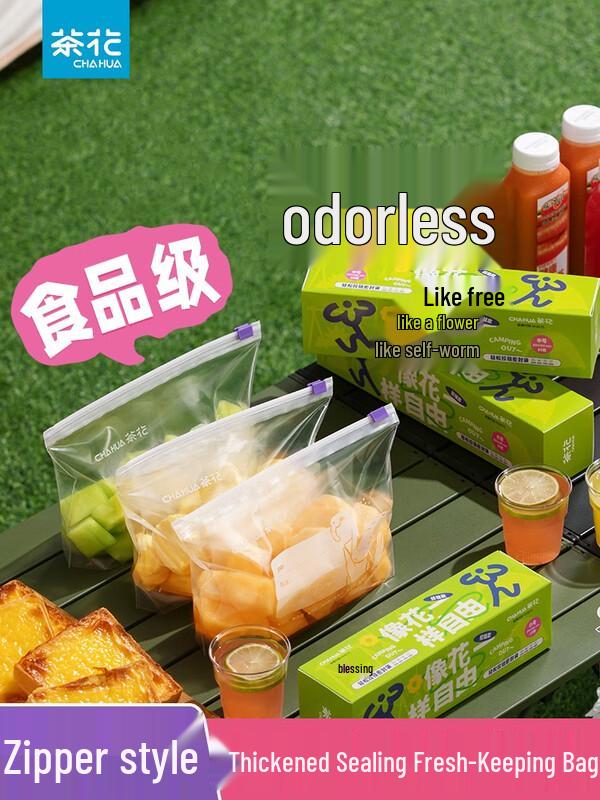 CHAHUA Freedom Series Food Storage Bags