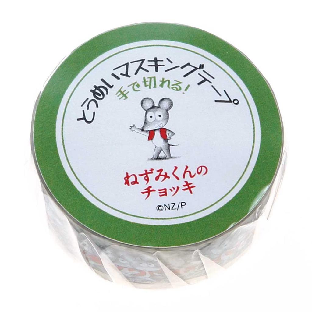 Gakken Staeful Mouse Vest Masking 15mm BM04079 Tape, Clear, Wide, White,