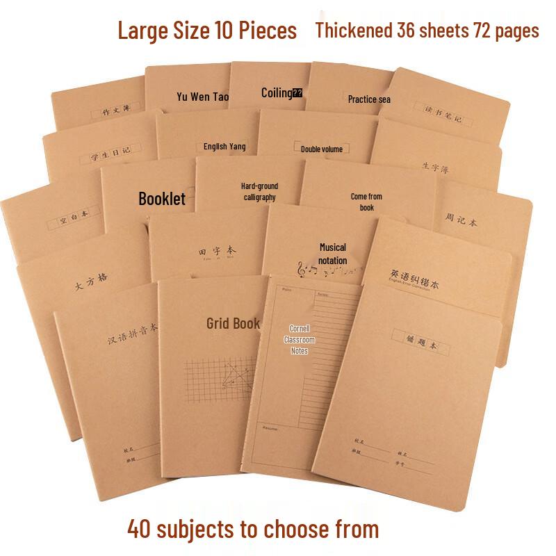 Zhusheng B5 Kraft Homework Notebook Set
