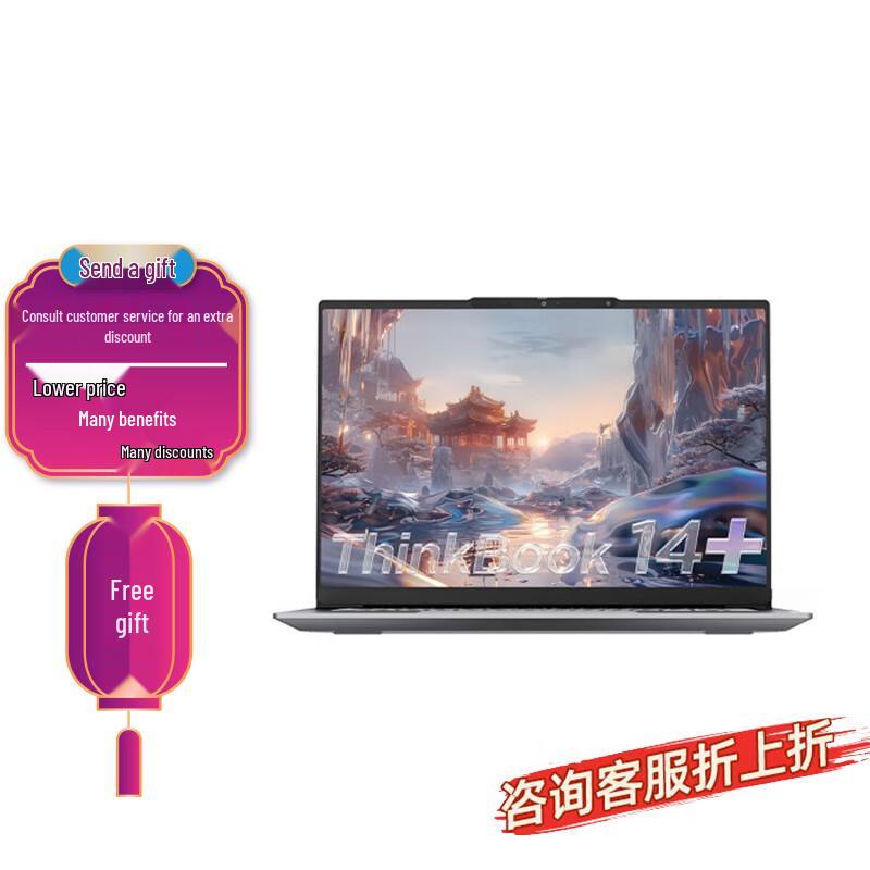 Lenovo ThinkBook 14+ AI Lightweight Business Laptop (CN version)