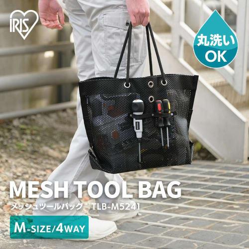 IRIS OHYAMA Mesh Tool Bag TLB-M5241 Black