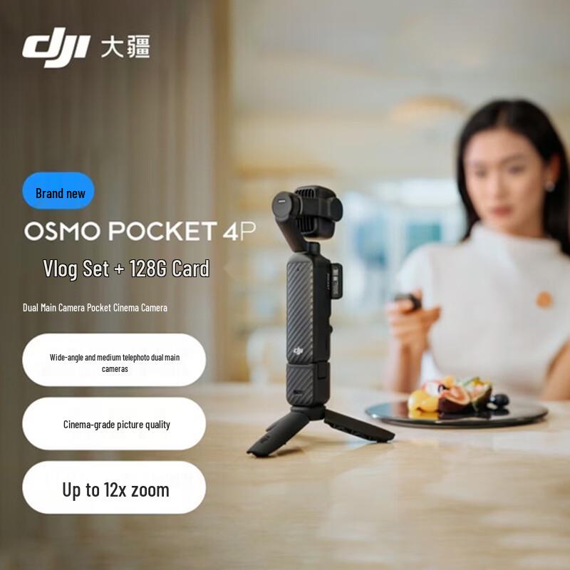 DJI Osmo Pocket 4P Dual-Main Camera Handheld Gimbal Camera (CN Version)