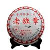 2008 Yr Ripe Puer Tea 357g Chinese Yunnan Puerh  Tea