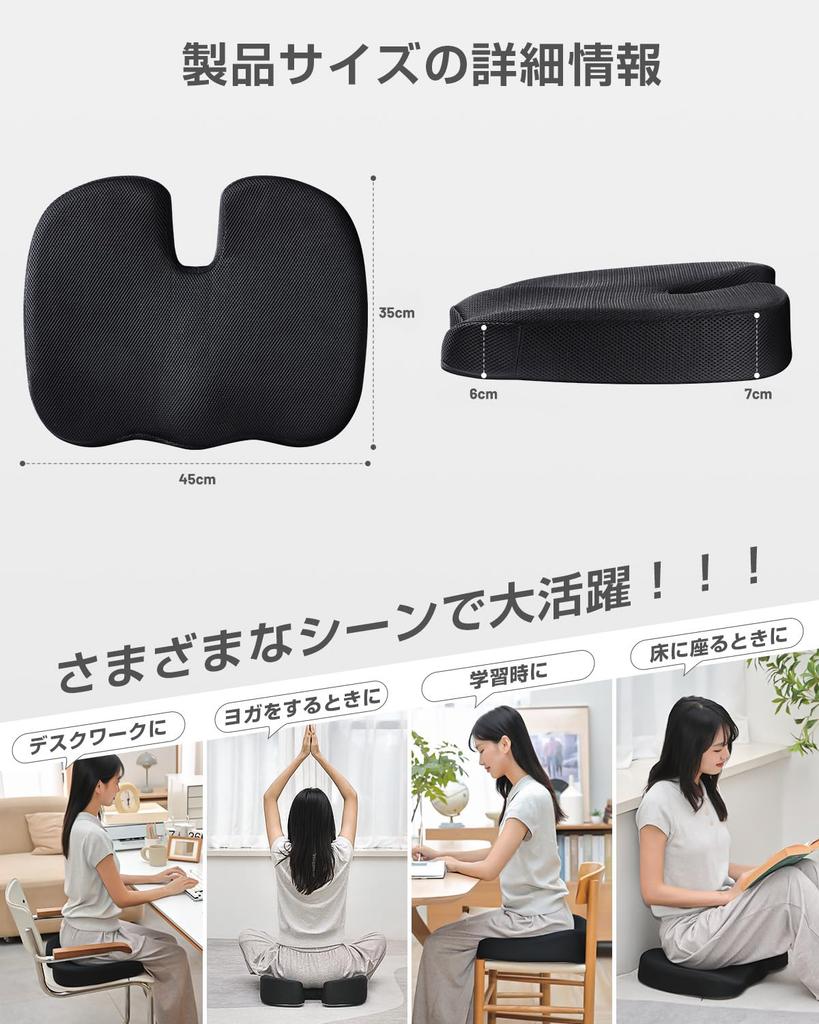 Baiinin [Recommended by Physical Therapists] Chair Cushion, Seat Pad, Prevents Butt Pain, Rebound Cushion, Highly Breathable, Washable Cover, Non-Slip
