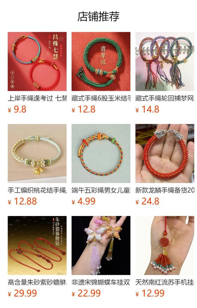 Hand-Woven Wenchang Bergamot Red Rope Bracelet, Natal Year Red Rope Removable Beaded Pendant, Finished Rope