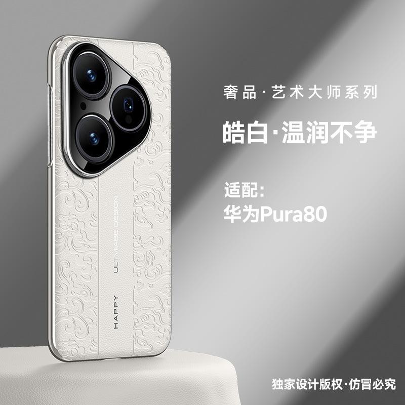 Applicable To Huawei Pura80Ultra Guochao Dragon Pattern Nova14 Plain Leather Mobile Phone Case Mate70pro Electroplating Luxury