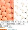 Table Tennis Ping Pong for Leisure No Set of 100 Pieces 50 [ASPALAND] Balls, Balls, Practice, Plain, Logo, 25, 50, (orange, Pieces)