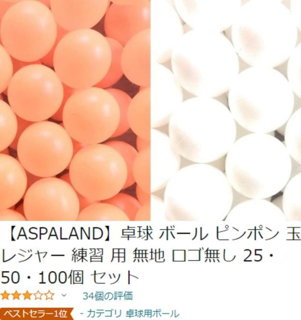 Table Tennis Ping Pong for Leisure No Set of 100 Pieces 50 [ASPALAND] Balls, Balls, Practice, Plain, Logo, 25, 50, (orange, Pieces)
