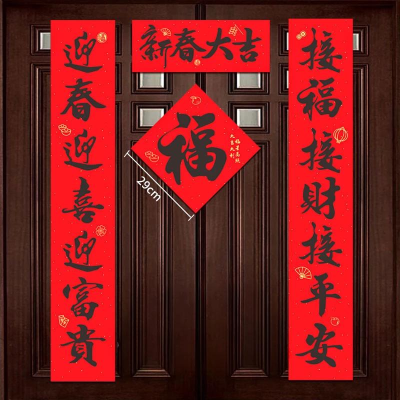 2025 Year of Snake Couplets Spring Festival Decoration Chinese Spring Couplets Window Door Sticker Living Room Background Decor