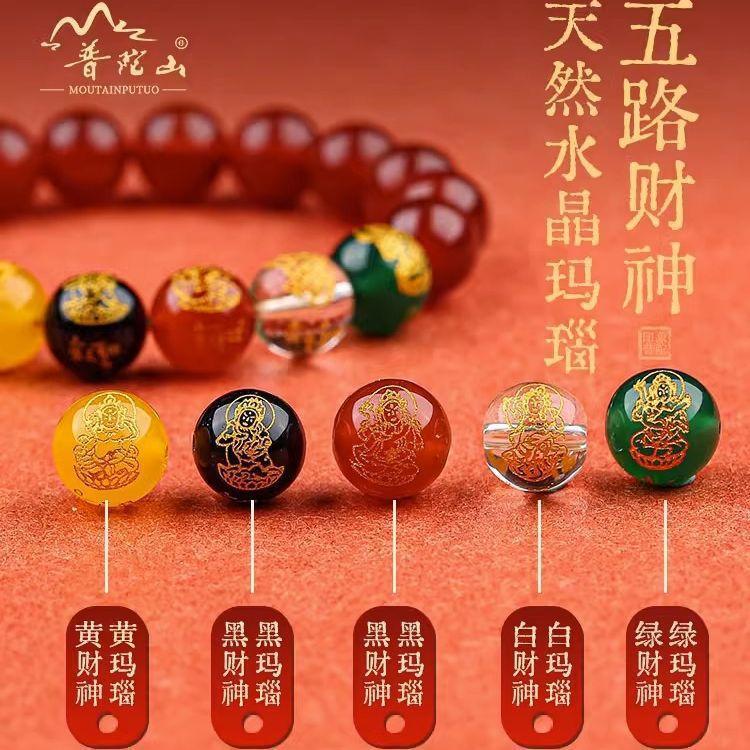 Red Agate Five-Way Fortune God Bracelet, Obsidian Five-Way Fortune God Bracelet, Unisex Couple's Gift
