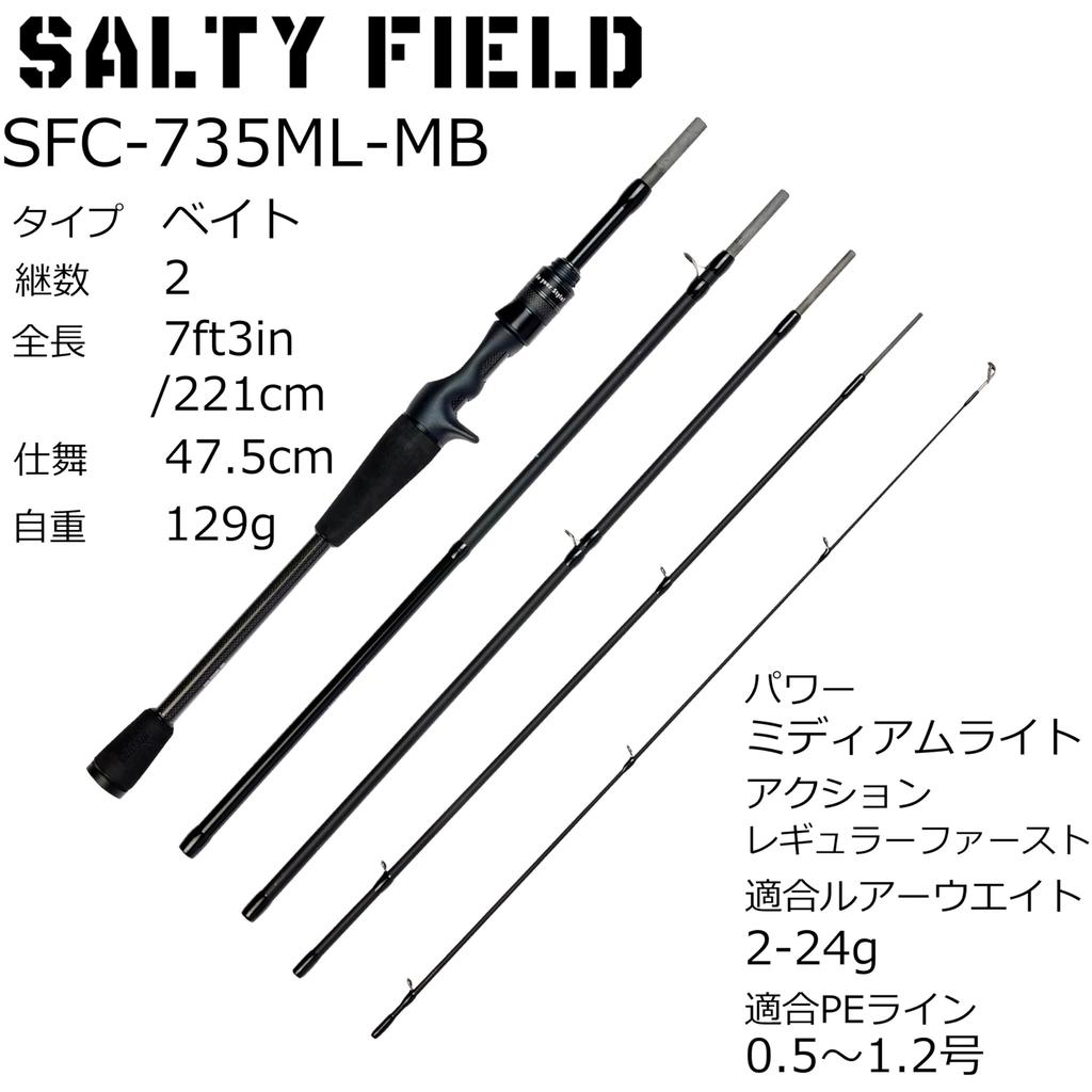 Abu Garcia SALTYFIELD SFC-735ML-MB Rockfish Seabass Chining Mobile
