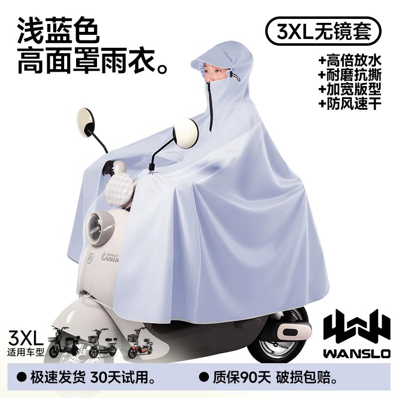 Electric Vehicle Raincoat for Women, Full-Body Storm-Proof, Single/Double Rider Electric Motorcycle Riding-Specific Rain Poncho, 2026 New Model