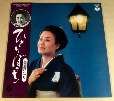 LP Record HIBARI MISORA - Uta ha waga inochi Daiku shu -hitor ACE7106 NIPPON COLUMBIA 1975 Japonia Obi Japoński Enka